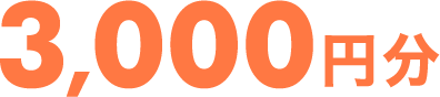 3,000~