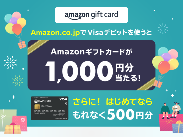 amazon gift card Amazon.co.jpVisafrbggAmazonMtgJ[h1,000~I ɁI ͂߂ĂȂȂ500~