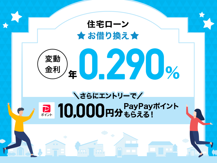 Z[ ؂芷 ϓ N0.290 ɃGg[10,000~PayPay|Cg炦I