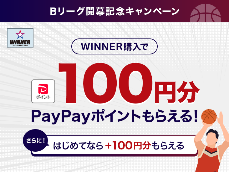 B[OJLOLy[ WINNERw100~PayPay|Cg炦I ɁI͂߂ĂȂ{100~炦