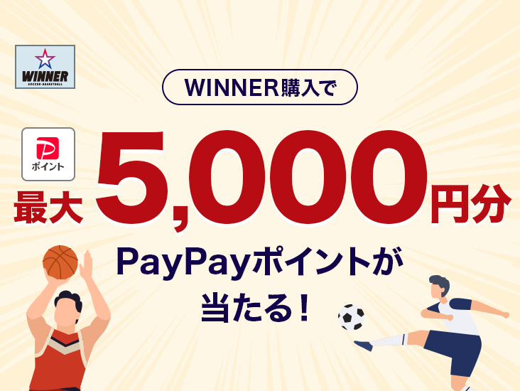 最大5,000円分のPayPayポイントが当たる！ WINNERキャンペーン！ - PayPay銀行