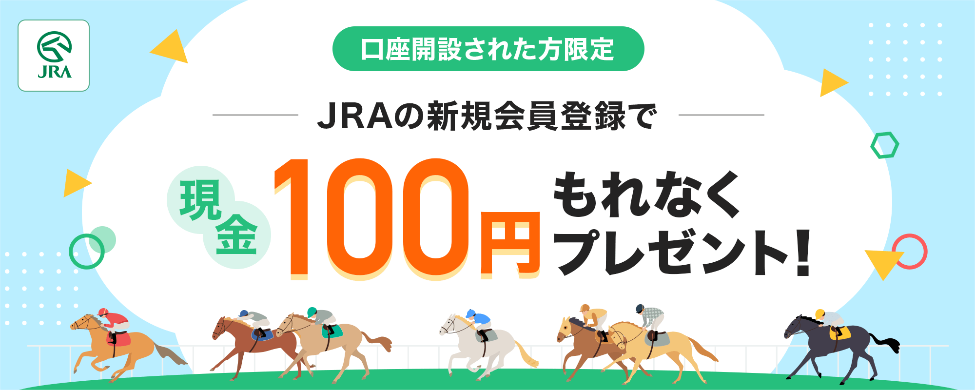 JRA J݂ꂽ JRA̐VKo^Ō100~Ȃv[gI