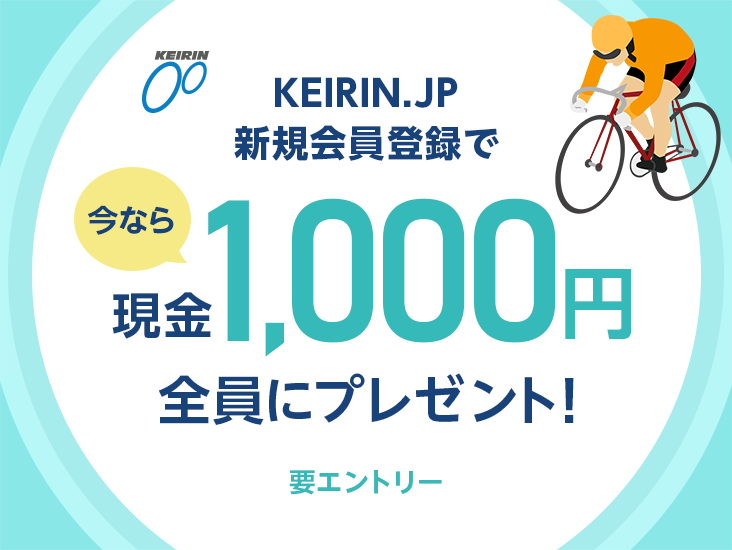 全員に1,000円プレゼント／競輪新規会員登録キャンペーン - PayPay銀行