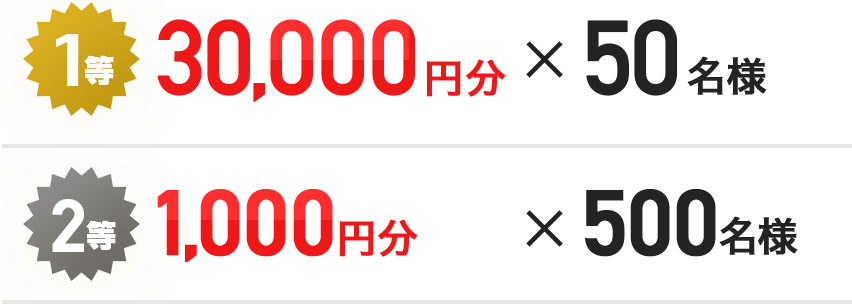 1�� 30,000�~���~50���l 2�� 1,000�~���~500���l