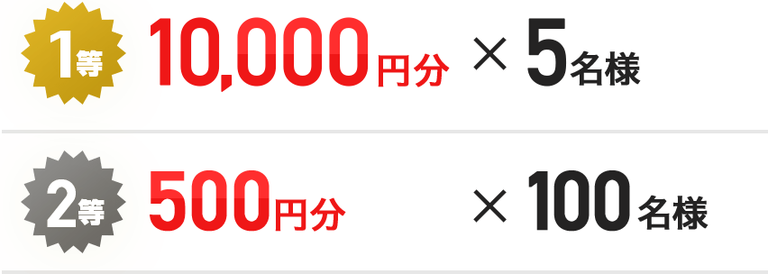 1�� 10,000�~���~5���l 2�� 500�~���~100���l