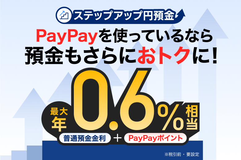 �X�e�b�v�A�b�v�~�a�� PayPay���g���Ă���Ȃ�a��������ɂ��g�N�ɁI ���ʗa�������{PayPay�|�C���g �ő�N0.6������ ���ň��O�E�v�ݒ�