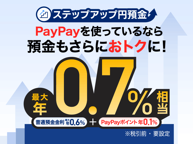 �X�e�b�v�A�b�v�~�a�� PayPay���g���Ă���Ȃ�a��������ɂ��g�N�ɁI ���ʗa������ �ő�N0.6���{PayPay�|�C���g �N0.1�� �ő�N0.7������ ���ň��O�E�v�ݒ�