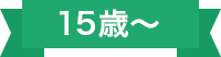 15�΂���