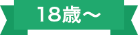 18�΂���