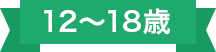 12����18��