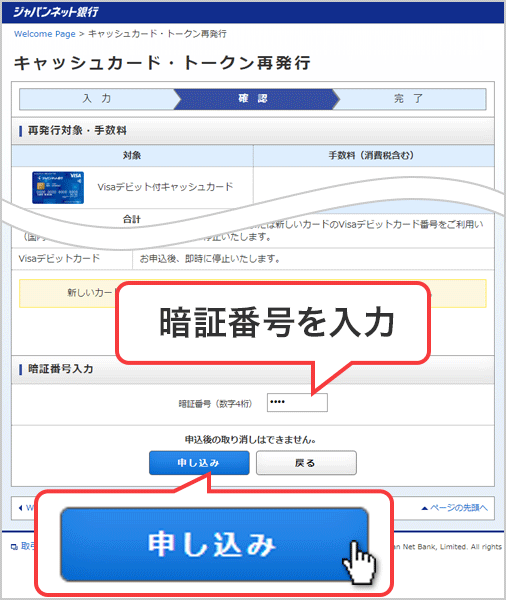 キャッシュカードの再発行方法 PayPay銀行 キャッシュカードの再発行方法 PayPay銀行